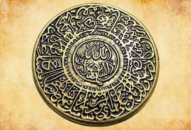 An amulet of early Islam that protects a person from adversity