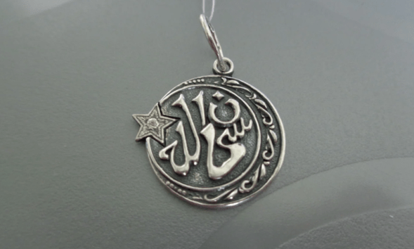 Early Islam Amulet